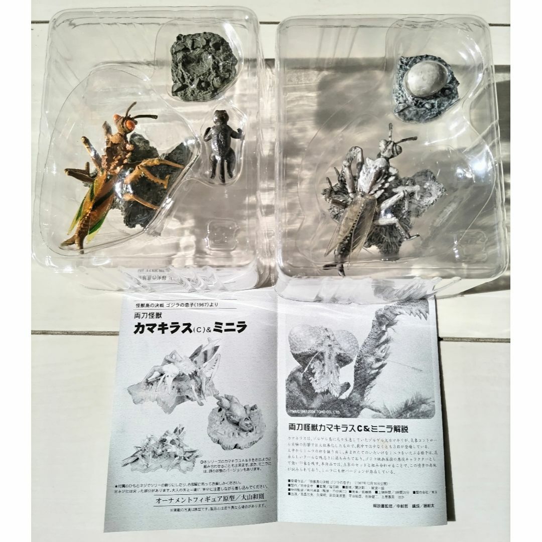 全国送料無料の通販 レア】ゴジラ特撮大百科ver1.5+ver2南海の大決闘篇 フィギュア8 特撮