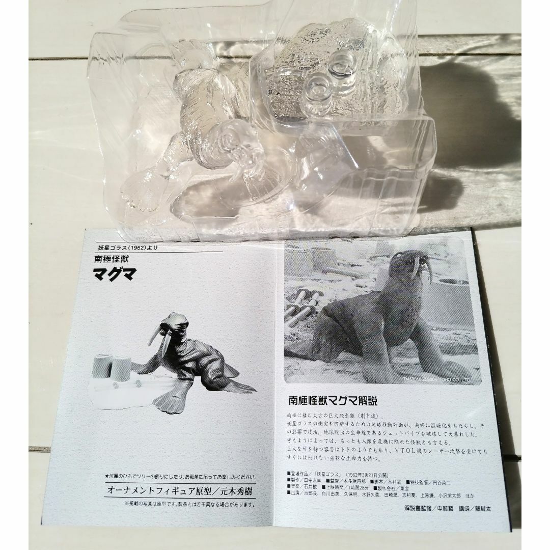 レア】ゴジラ特撮大百科ver1.5+ver2南海の大決闘篇 フィギュア8