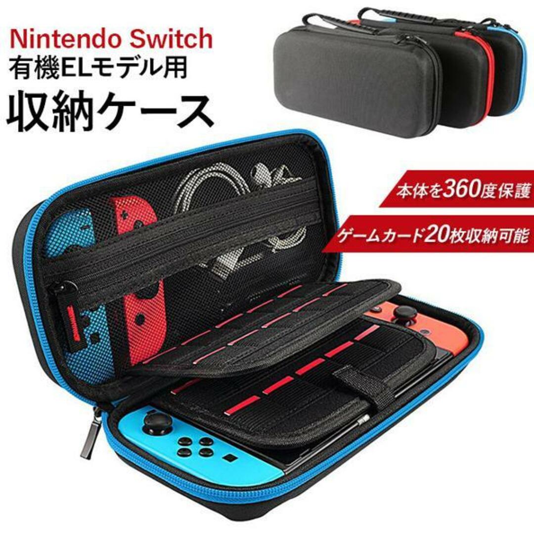 【並行輸入】Nintendo Switch 有機ELモデル 収納ケース gcase485 エンタメ/ホビーのテーブルゲーム/ホビー(その他)の商品写真