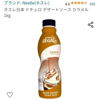 ネスレ(Nestle)のネスレ ドチェロ デザートソース カラメル　1kg×3本セット(菓子/デザート)