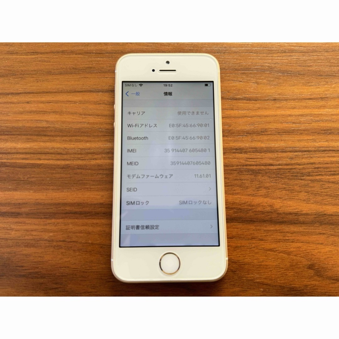テレビで話題】 美品】iPhone SE 64GB ゴールド 海外版SIMフリー テレビで話題】 美品】iPhone SE 64GB ゴールド 海外版SIMフリー