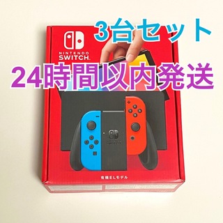 Nintendo Switch ニンテンドースイッチ HAC-001 3台セット