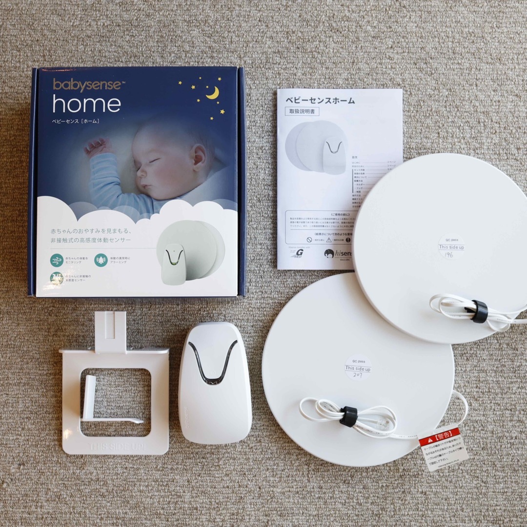 hisense ベビーセンスホーム Babysense Home日本語説明書付き-