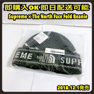 シュプリーム(Supreme)の黒 シュプリーム ノースフェイス ホールド ビーニー ニットキャップ(ニット帽/ビーニー)