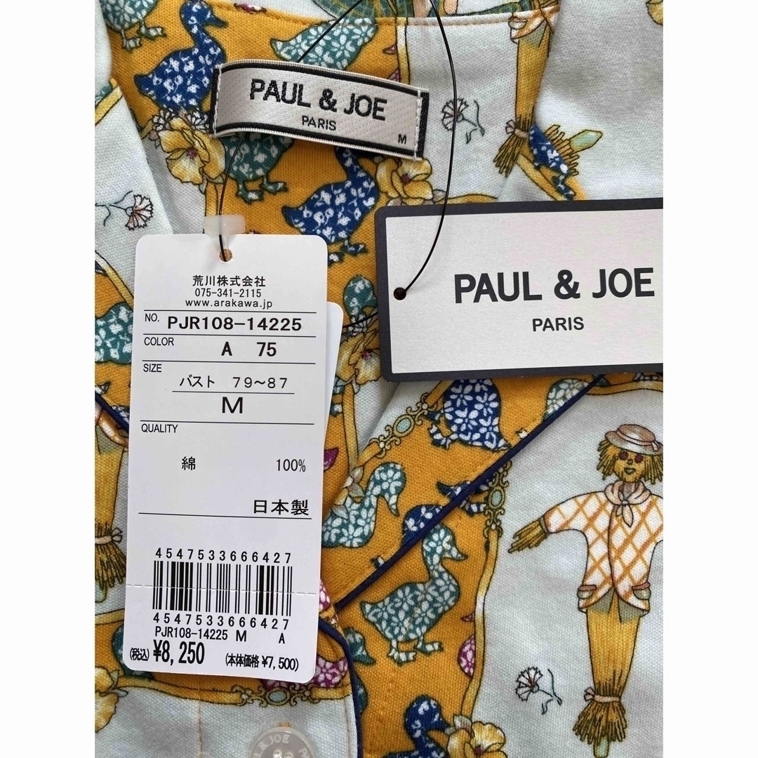 PAUL & JOE(ポールアンドジョー)の荒川（株）PAUL &JOEのパジャマ、ルームウェア上下 M黄⚠️事項あり！ レディースのルームウェア/パジャマ(パジャマ)の商品写真