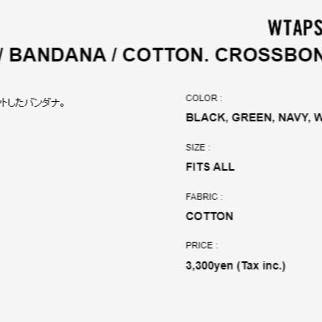 W)taps(ダブルタップス)のWTAPS　 BANDANA / COTTON.CROSSBONES　GREEN メンズのファッション小物(バンダナ/スカーフ)の商品写真