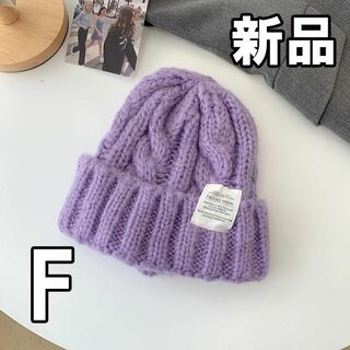 【最終値下げ！新品未使用】ニット帽　パープル　紫(ニット帽/ビーニー)