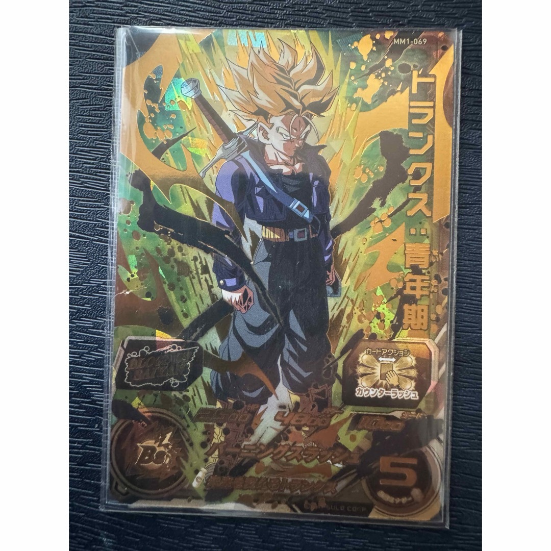BANDAI(バンダイ)の丁寧発送 ドラゴンボールヒーローズ MM1-069 トランクス 青年期 エンタメ/ホビーのトレーディングカード(シングルカード)の商品写真