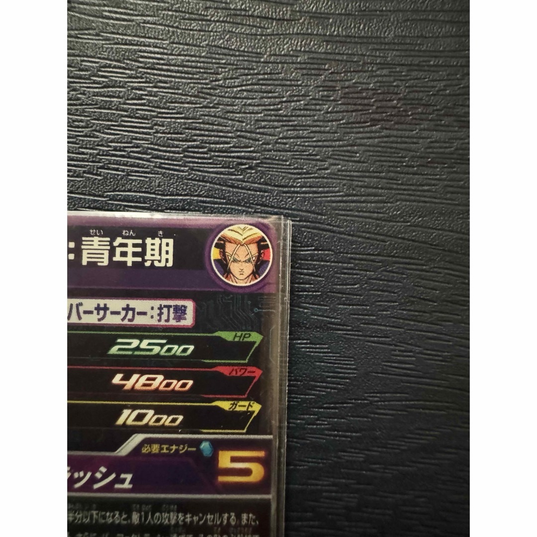 BANDAI(バンダイ)の丁寧発送 ドラゴンボールヒーローズ MM1-069 トランクス 青年期 エンタメ/ホビーのトレーディングカード(シングルカード)の商品写真
