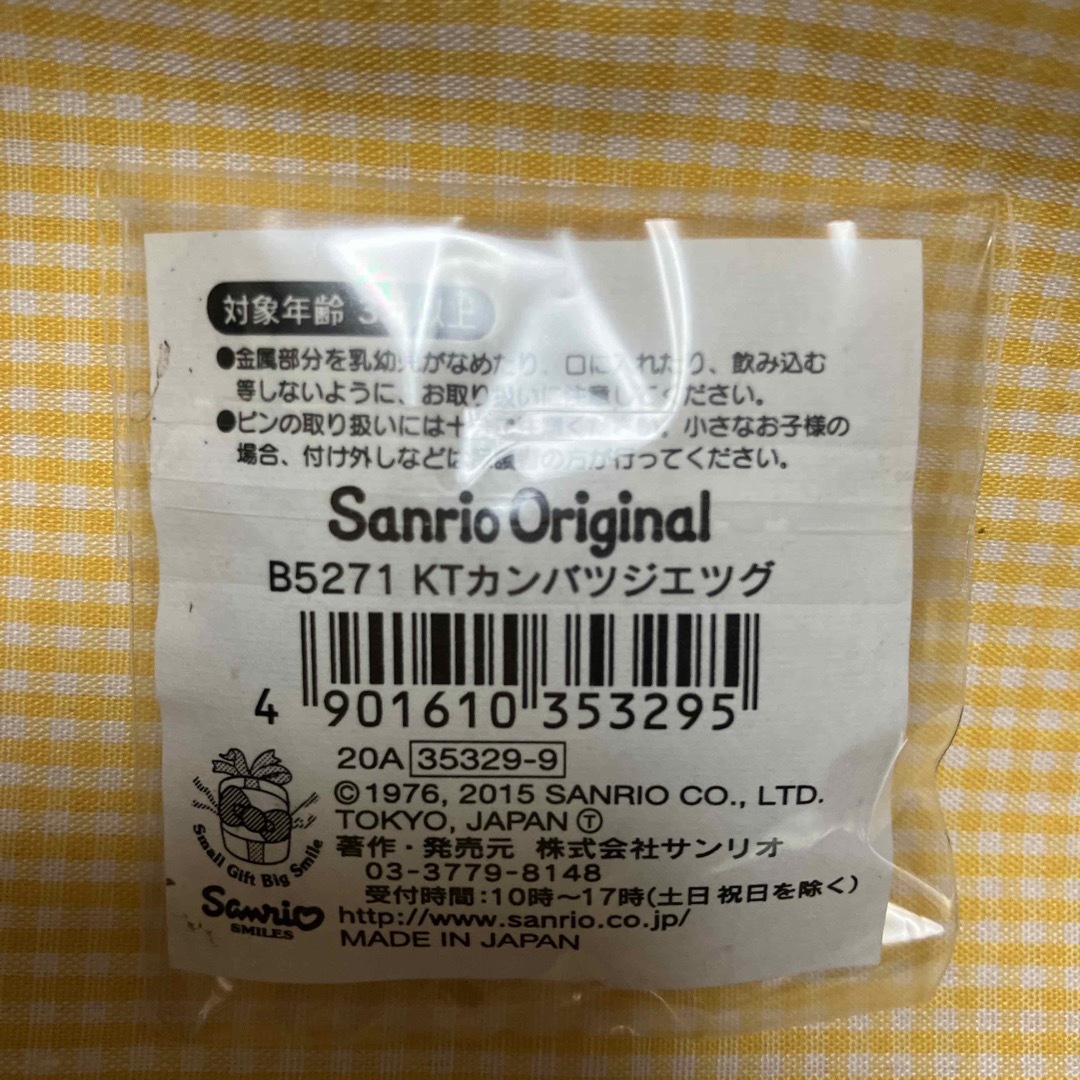 サンリオ(サンリオ)のハローキティ  缶バッジ　エッグ エンタメ/ホビーのアニメグッズ(バッジ/ピンバッジ)の商品写真