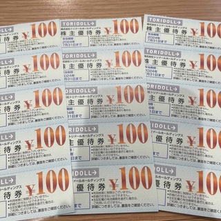 トリドール　株主優待　丸亀製麺　1500円分(レストラン/食事券)