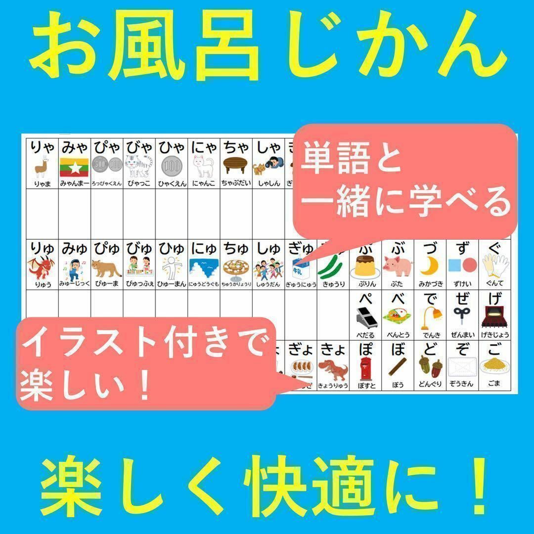 お風呂で楽しい！ひらがな濁音・半濁音表＆カタカナ濁音・半濁音表 キッズ/ベビー/マタニティのおもちゃ(お風呂のおもちゃ)の商品写真