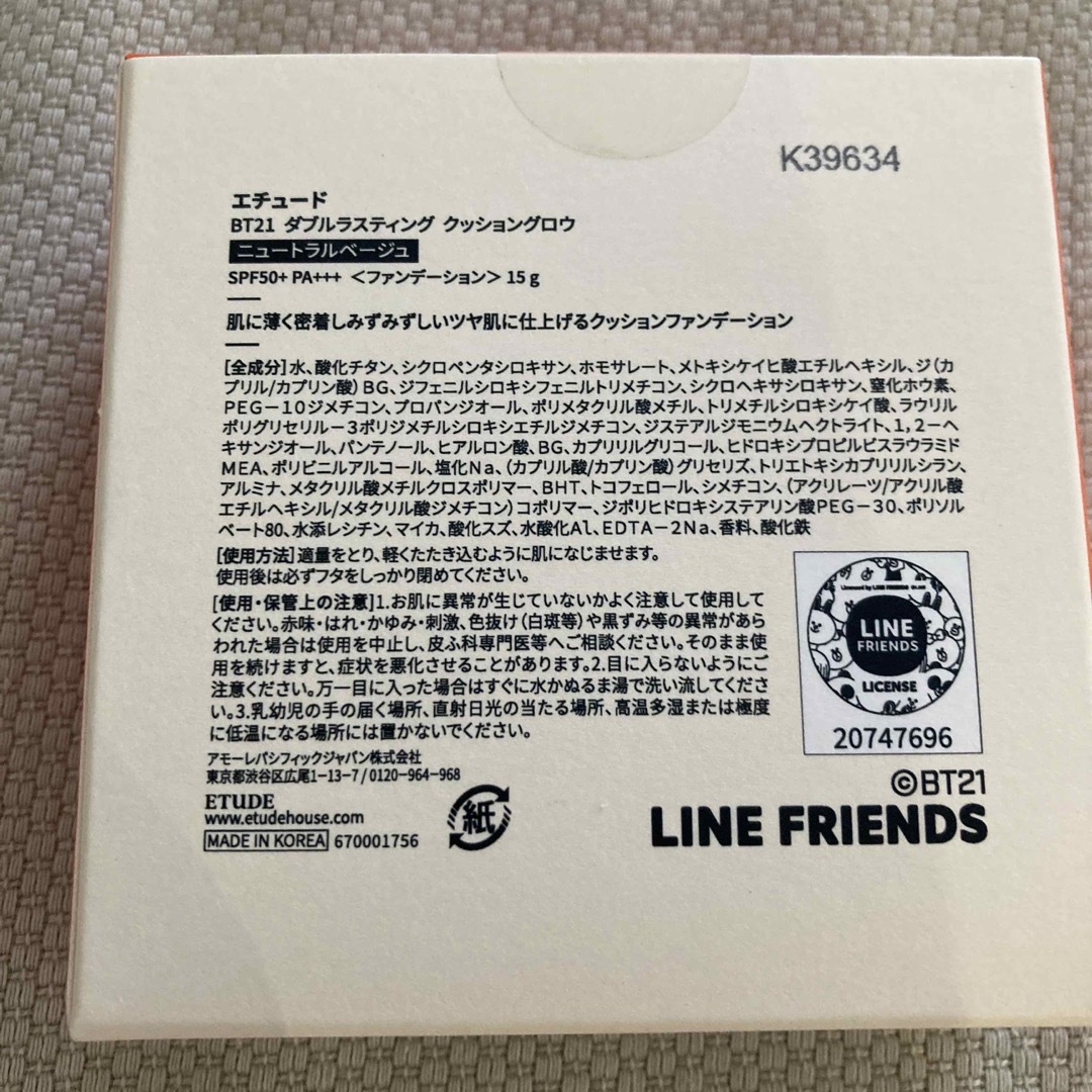 ETUDES(エチュード)の【値下げ】BT21 ダブルラスティング クッショングロウ ニュートラルベージュ コスメ/美容のベースメイク/化粧品(ファンデーション)の商品写真