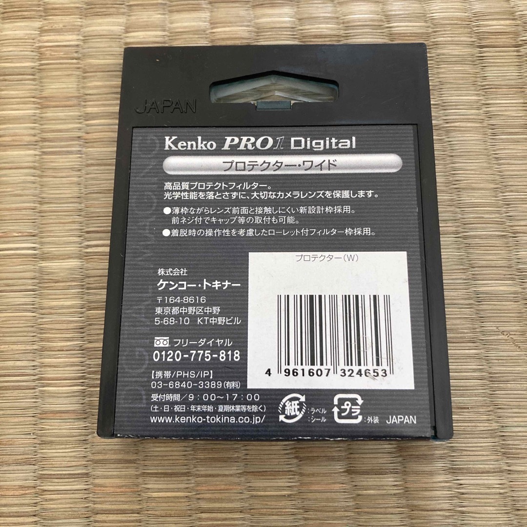 Kenko(ケンコー)のKENKO ケンコー 46S PRO1D プロテクター スマホ/家電/カメラのカメラ(フィルター)の商品写真