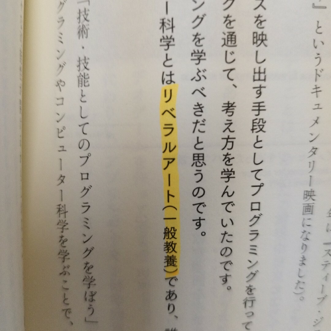 子どもを億万長者にしたければプログラミングの基礎を教えなさい エンタメ/ホビーの本(文学/小説)の商品写真