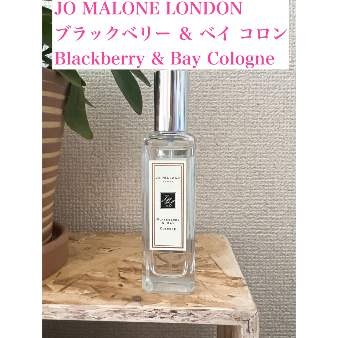 Jo Malone(ジョーマローン)のひろん様専用 コスメ/美容の香水(ユニセックス)の商品写真