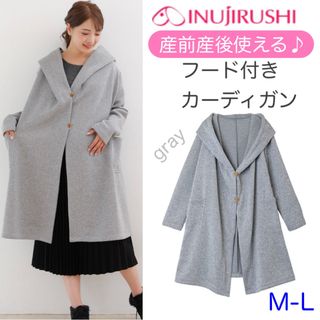 INUJIRUSHI - 〈新品〉犬印本舗　あったか裏起毛　フード付きカーディガン　グレー　M-L