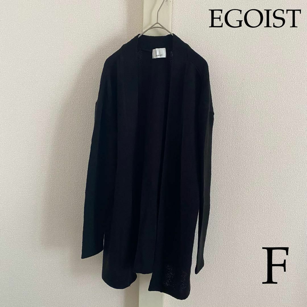 EGOIST(エゴイスト)のEGOIST（エゴイスト） 　ロングカーディガン レディースのトップス(カーディガン)の商品写真