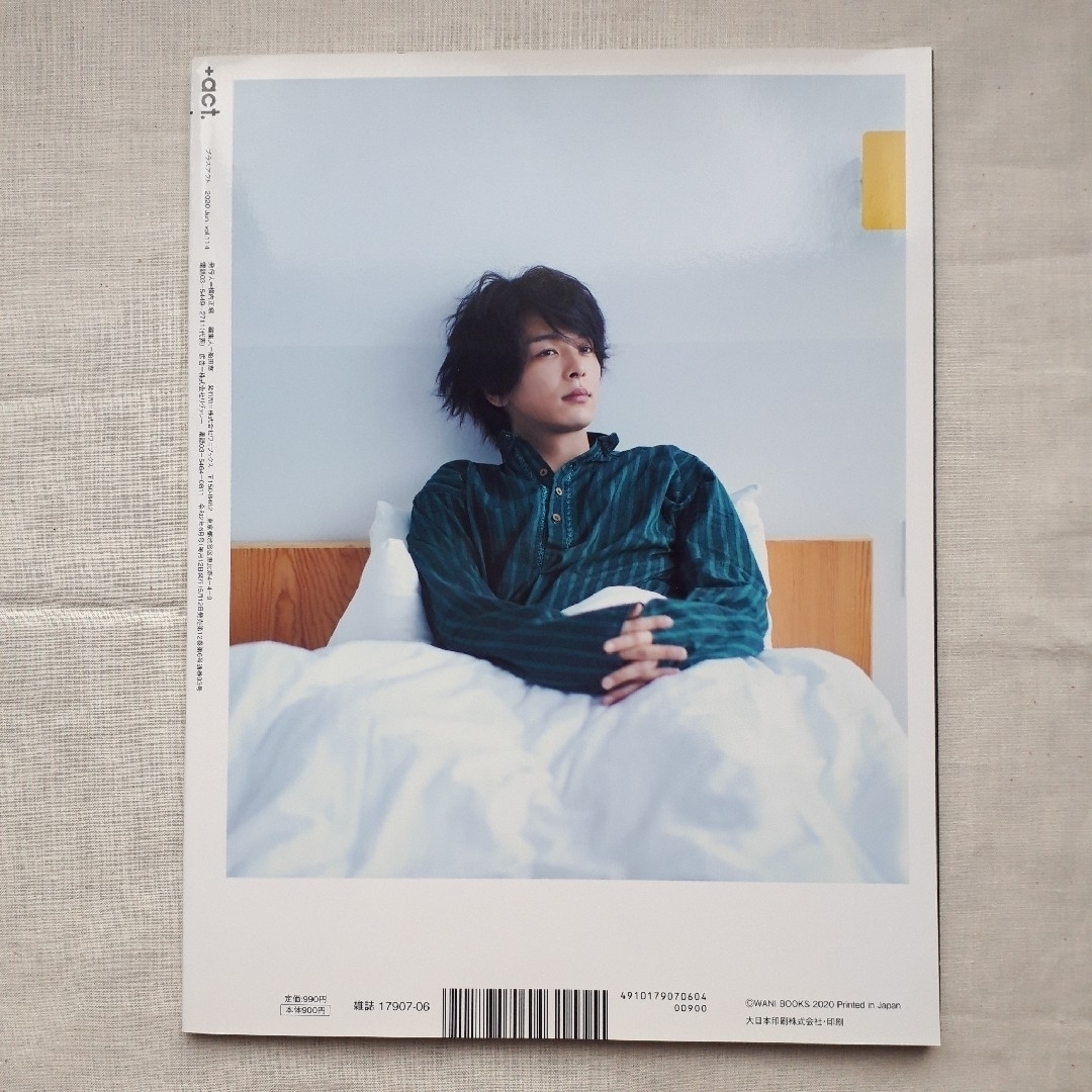 中村倫也【+act プラスアクト 2020年06月号】おまけ付き エンタメ/ホビーの雑誌(アート/エンタメ/ホビー)の商品写真