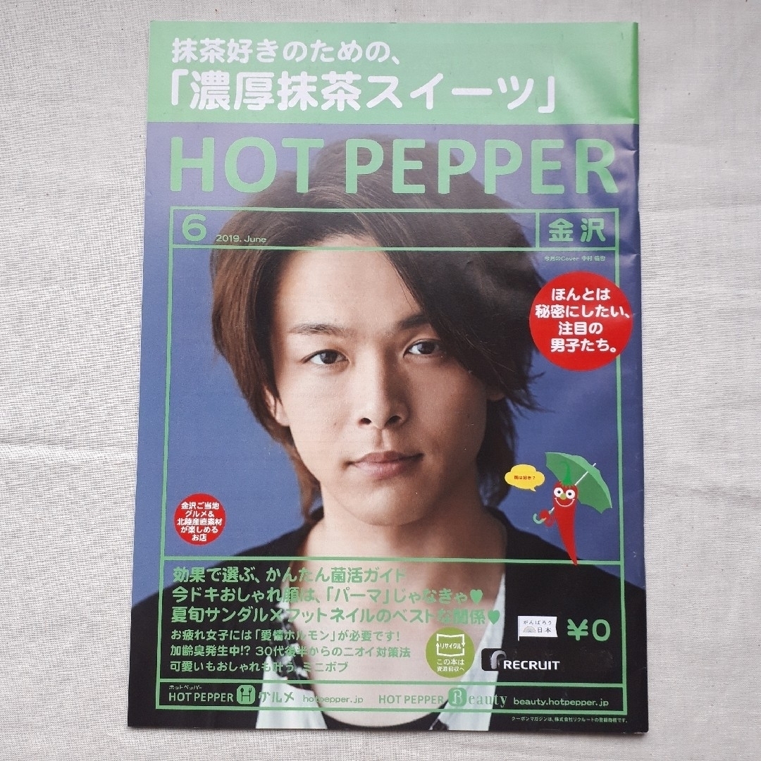 中村倫也【+act プラスアクト 2020年06月号】おまけ付き エンタメ/ホビーの雑誌(アート/エンタメ/ホビー)の商品写真