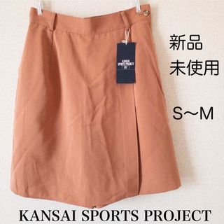 Kansai Yamamoto - 【新品未使用】ゴルフウェア キュロット 定価18000円 日本製 S M セピア