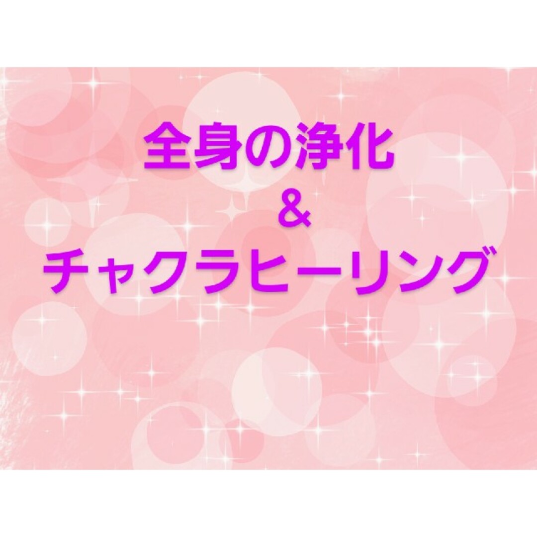 肩こり 腰痛 ヒーリング 気功 - その他