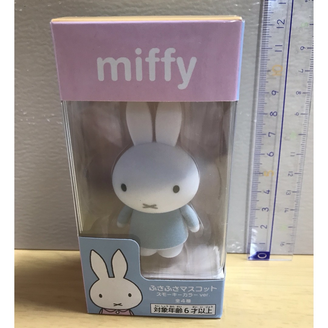 miffy(ミッフィー)のmiffy ふさふさマスコット　スモーキーカラーver エンタメ/ホビーのおもちゃ/ぬいぐるみ(キャラクターグッズ)の商品写真