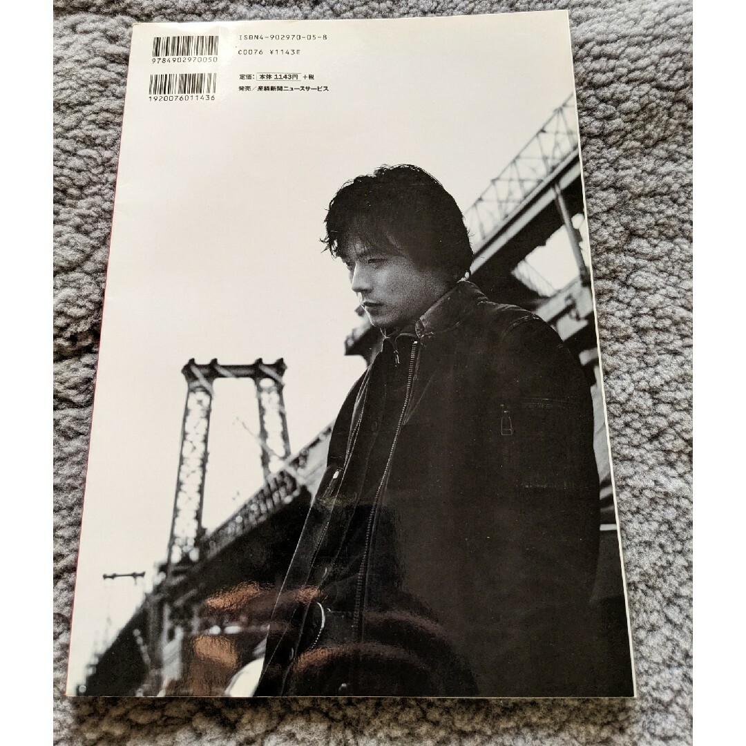 韓国ドラマ「悲しき恋歌」公式ガイドブック エンタメ/ホビーの本(アート/エンタメ)の商品写真