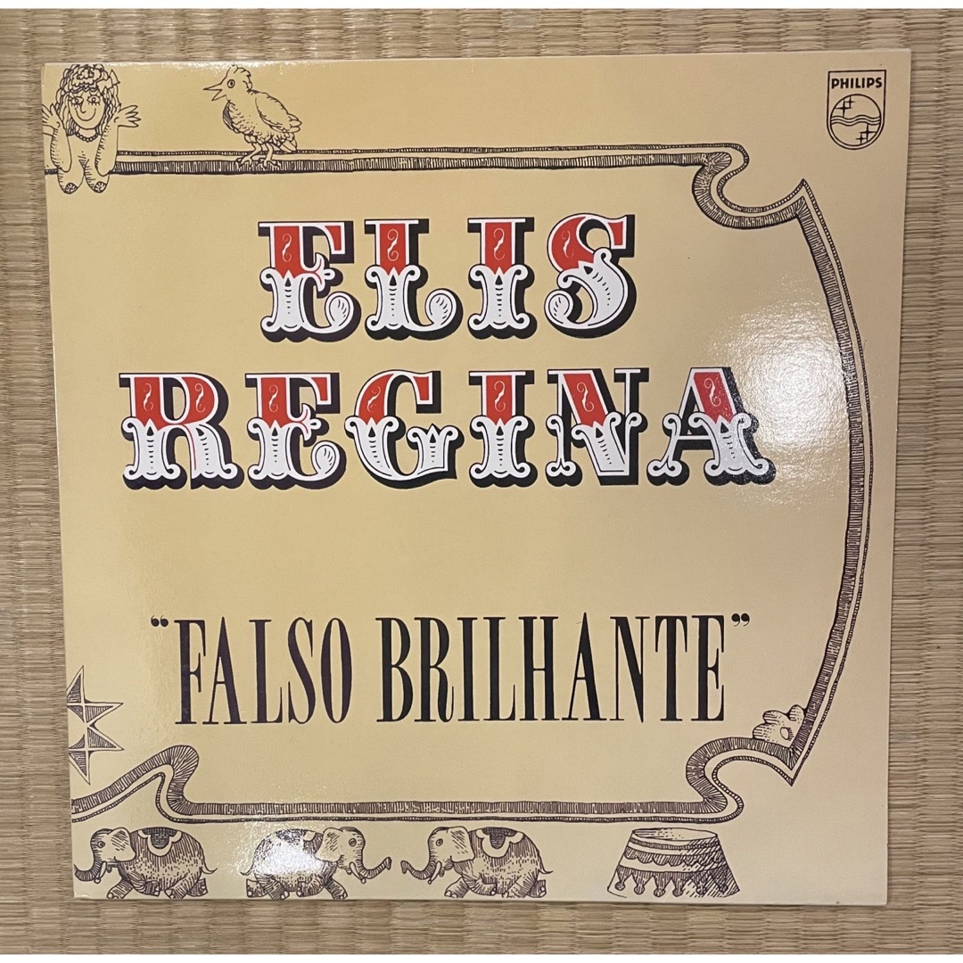 FALSO BRILHANTE ELIS REGINA エリスレジーナ　LP エンタメ/ホビーのCD(ワールドミュージック)の商品写真