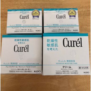 キュレル(Curel)の【新品未開封】キュレル フェイスクリーム150g クリーム90g(フェイスクリーム)