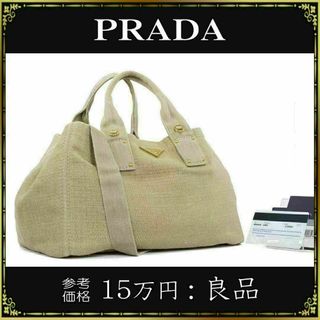 プラダ A4 トートバッグ(レディース)の通販 700点以上 | PRADAの