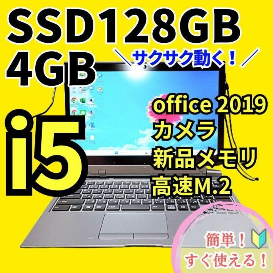 綺麗な白✨ 東芝 SSD128GB Wi-Fi DVD ノートパソコン-