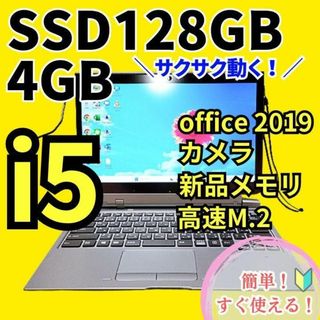 4ページ目 - ノートPCの通販 110,000点以上(スマホ/家電/カメラ