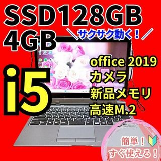 4ページ目 - ノートPCの通販 110,000点以上(スマホ/家電/カメラ