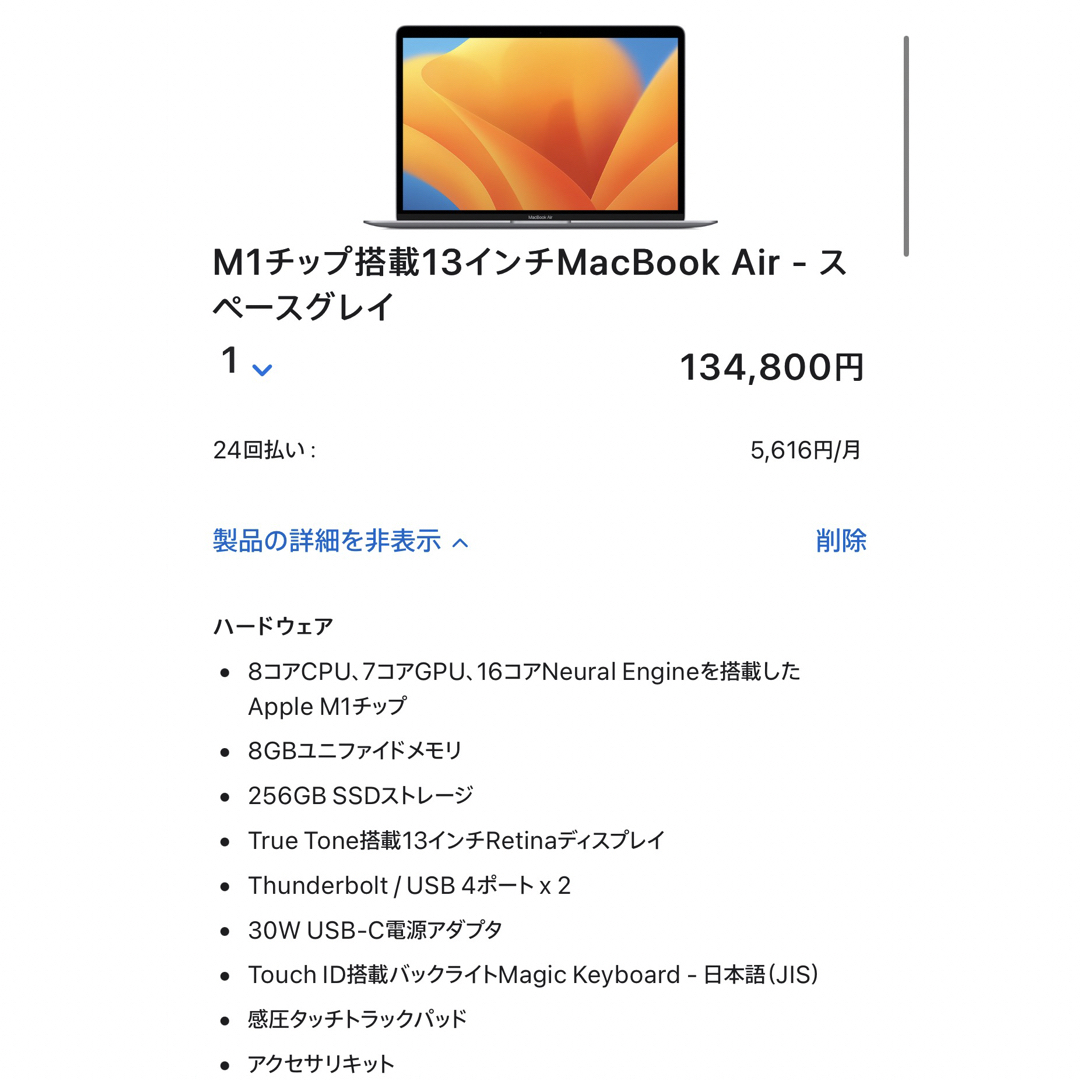 未開封 MacBook Air M1 8コアCPU 7コアGPU スペースグレイ