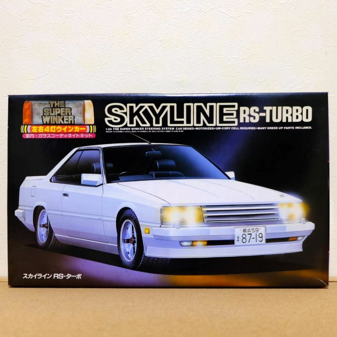 【Nichimo】スカイライン RS・ターボ