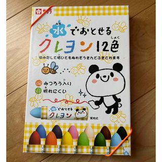 サクラクレパス(サクラクレパス)の水で落とせるクレヨン　12色(クレヨン/パステル)