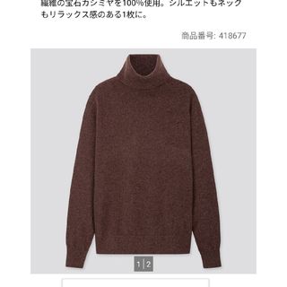 ユニクロ(UNIQLO)のUNIQLOカシミヤタートルセーター(ニット/セーター)