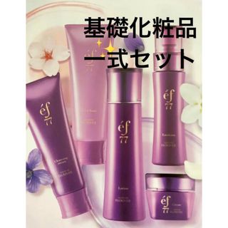 クラブコスメチックス(CLUBcosmetics)のef77 基礎化粧品一式　エフ77 フルベール化粧品　クレンジングクリーム(クレンジング/メイク落とし)