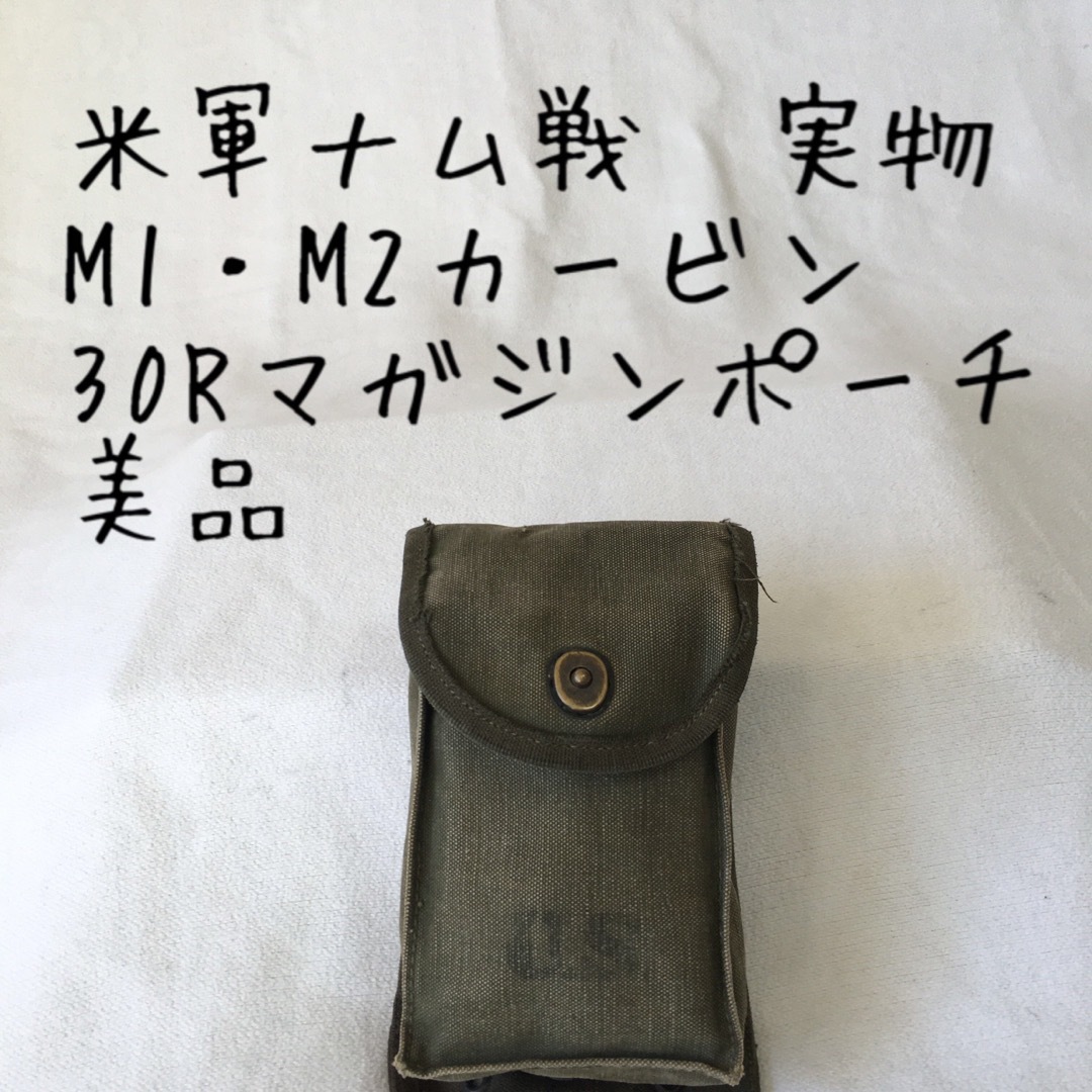 米軍 ベトナム戦争 ベトナム戦 ナム戦 ベトナム 実物 M56 装備 H 米軍 ベトナム戦争 ベトナム戦 ナム戦 ベトナム 実物 M56 装備 H