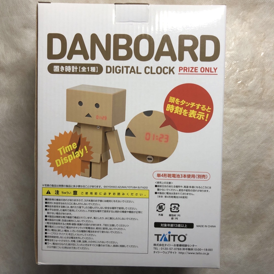 TAITO(タイトー)のダンボー　DANBOARD 置き時計　 エンタメ/ホビーのおもちゃ/ぬいぐるみ(キャラクターグッズ)の商品写真