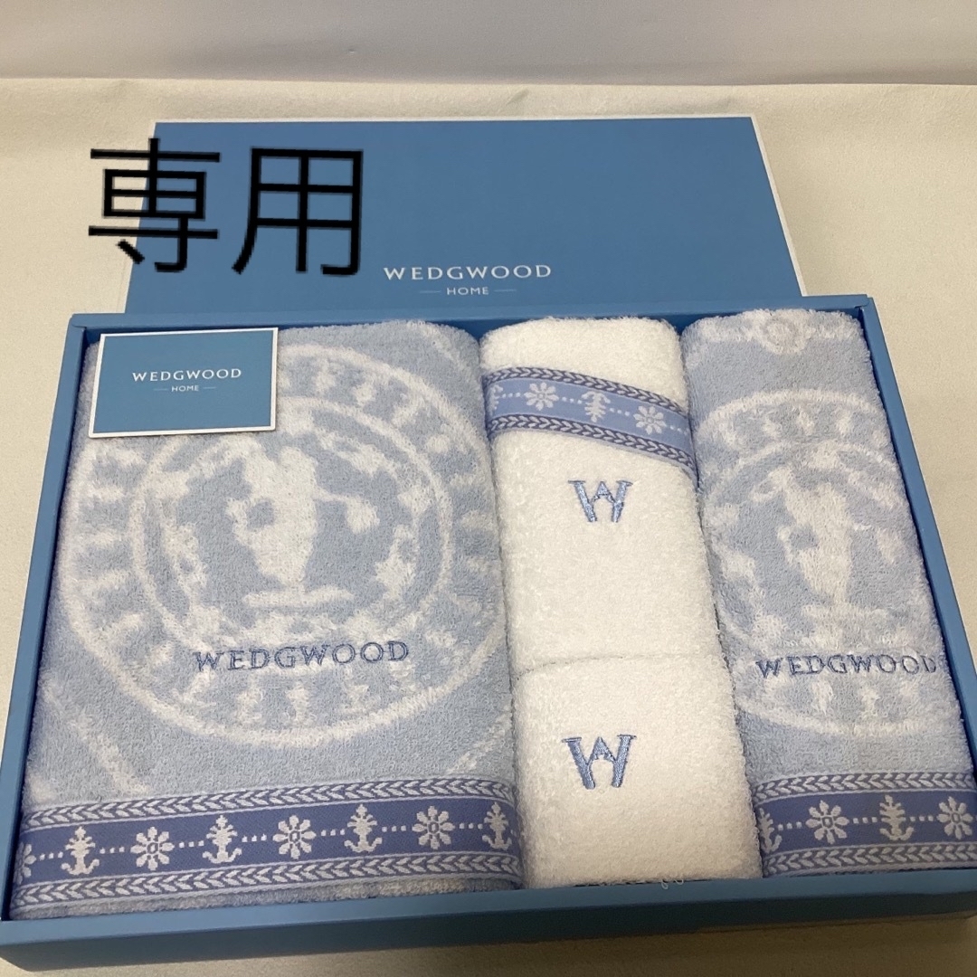 WEDGWOOD(ウェッジウッド)のWEDGWOOD タオルセット インテリア/住まい/日用品の日用品/生活雑貨/旅行(タオル/バス用品)の商品写真