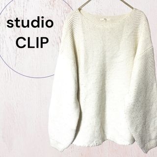 スタディオクリップ(STUDIO CLIP)の【スタディオ クリップ】長袖ニット セーター 萌え袖 あざとかわいい ホワイト(ニット/セーター)