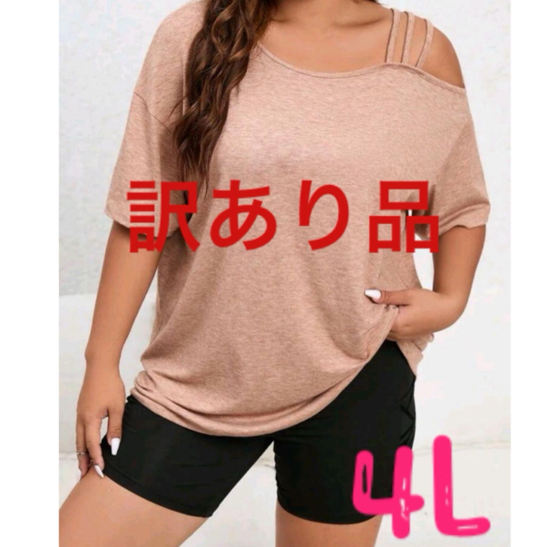 647【訳あり品】アシンメトリーネックドロップショルダーTシャツ(4L) レディースのトップス(Tシャツ(半袖/袖なし))の商品写真