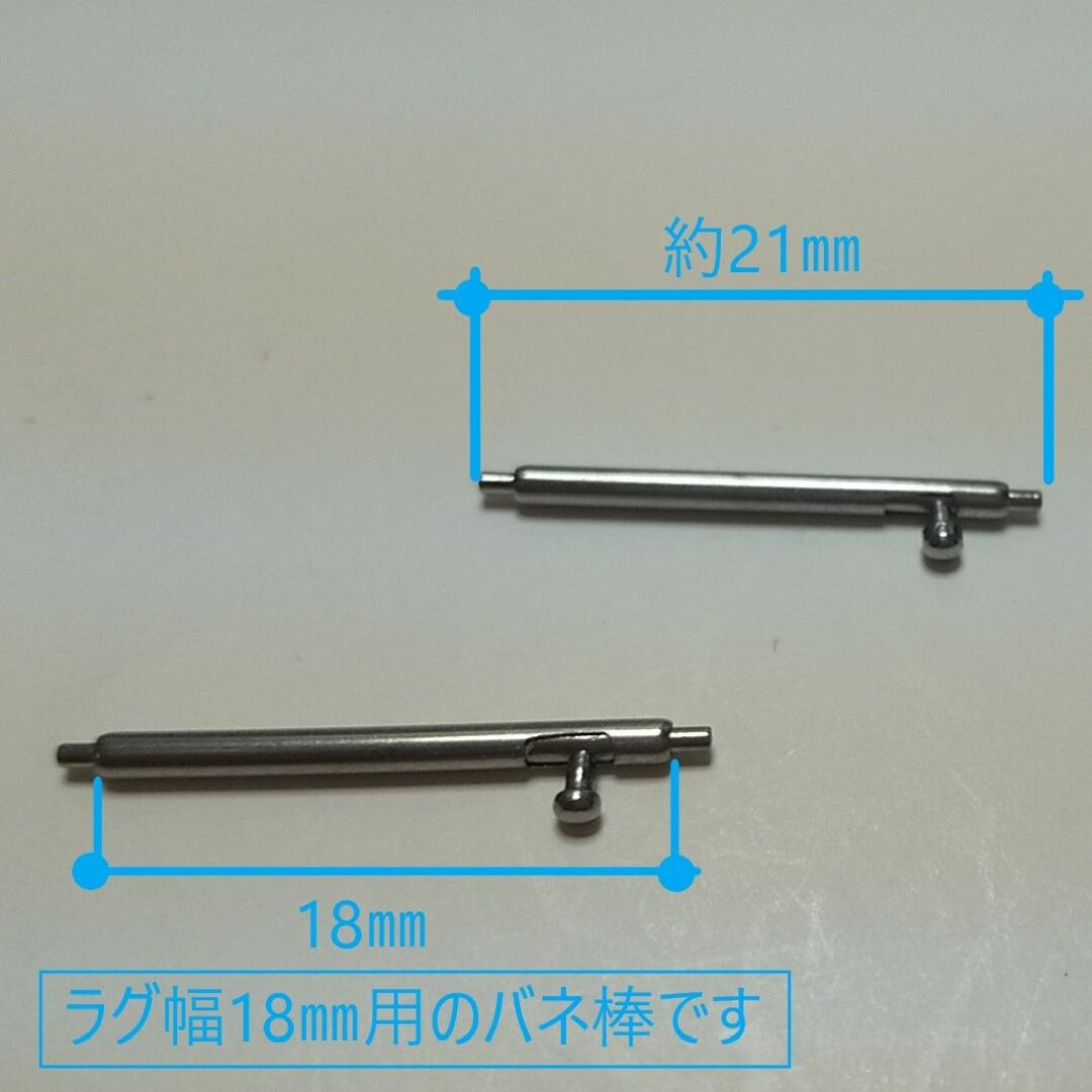 腕時計　バネ棒　ラグ幅 18mm　2本　クイック　イージー　スライド　ワンタッチ メンズの時計(その他)の商品写真