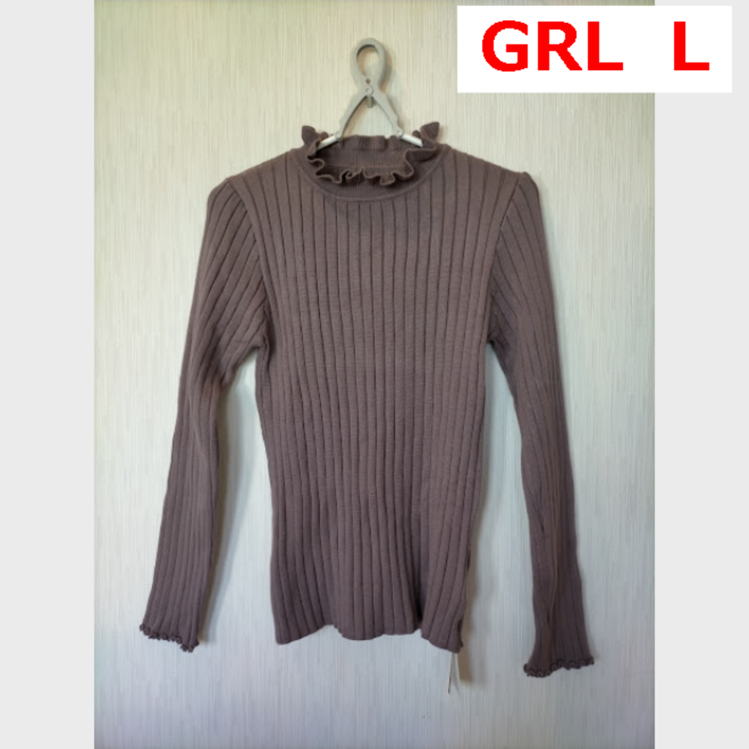 GRL(グレイル)のタグ付き新品　GRL　レディースニットセーター　Lサイズ　藤色   少し厚手 レディースのトップス(ニット/セーター)の商品写真