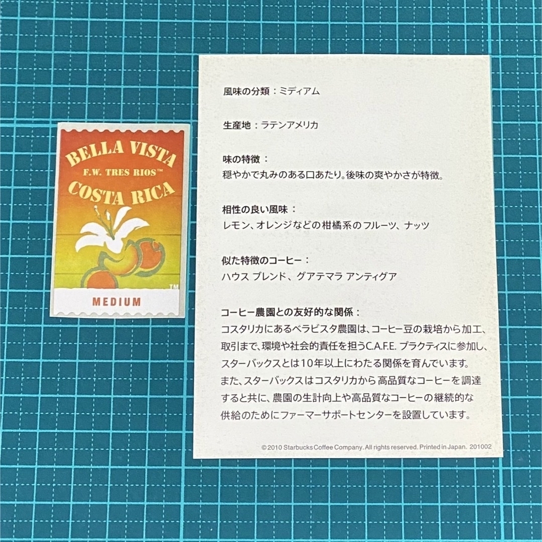 特売モデル シール コスタリカ☕️ | www.ouni.org