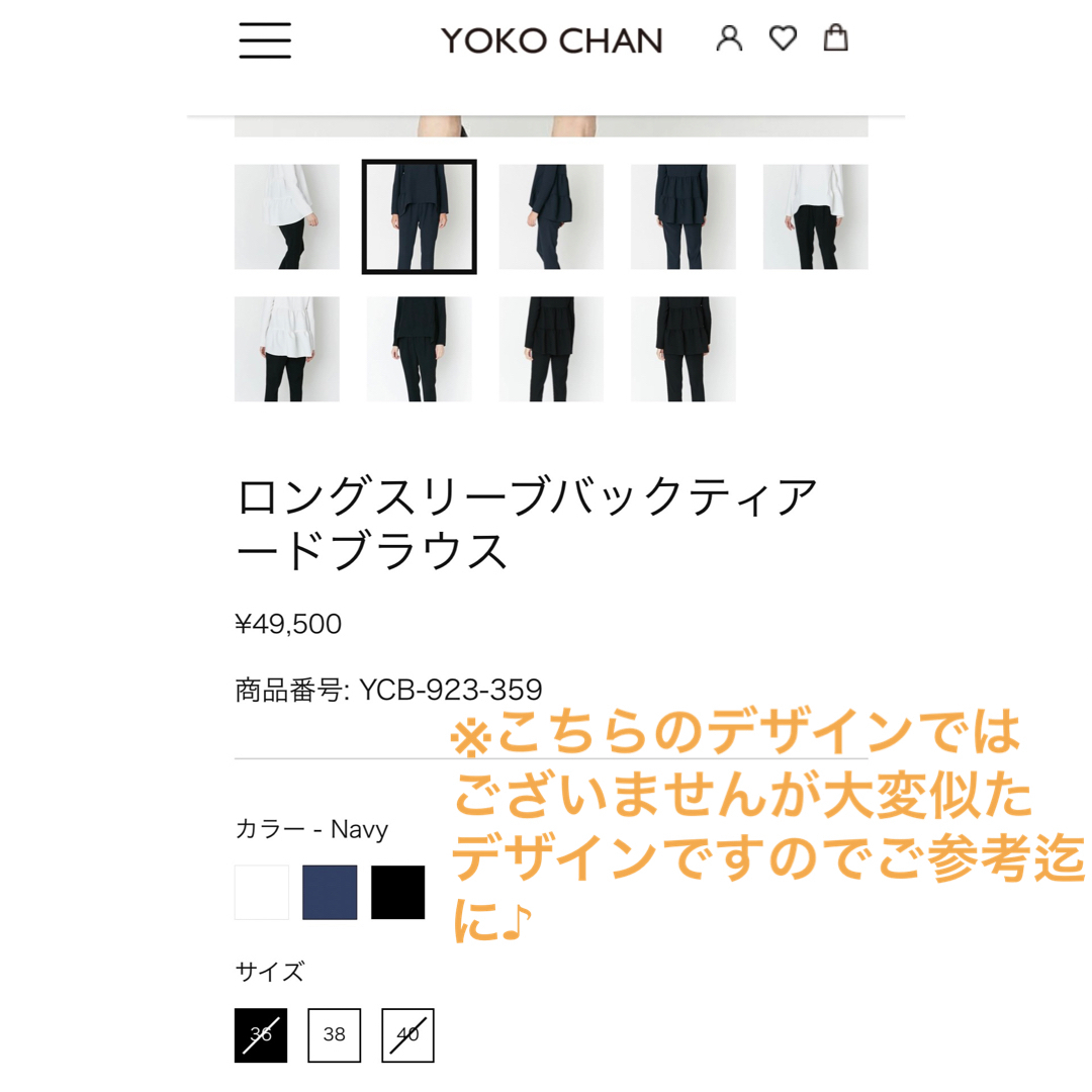 yuko様専用☆☆ YOKO CHAN ヨーコチャン フリルブラウス レディースのトップス(シャツ/ブラウス(長袖/七分))の商品写真