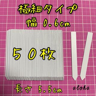 ホワイト　50枚 多肉植物 アガベ サボテンに◎ 園芸用 ラベル ネームラベル(その他)