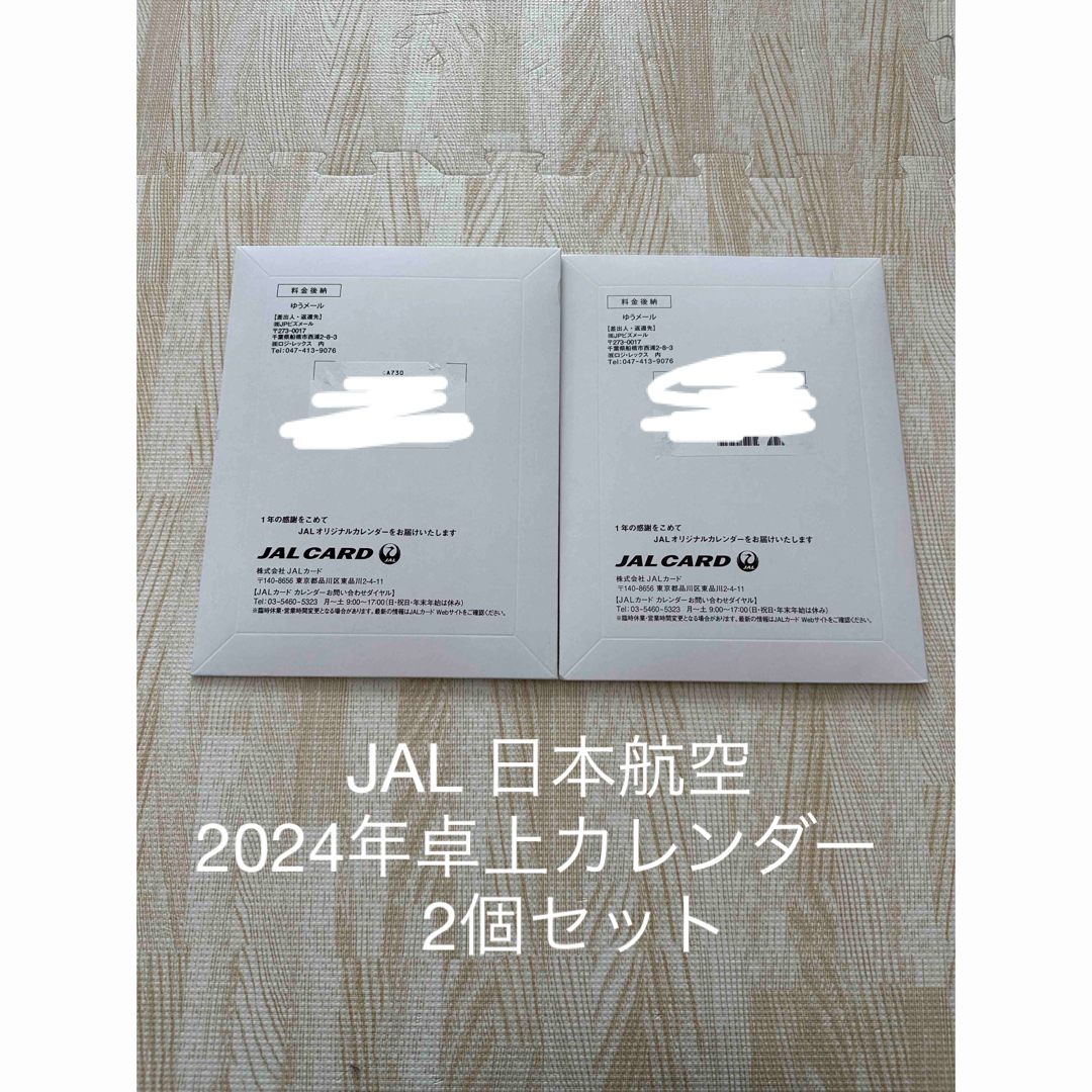 JAL(日本航空)(ジャル(ニホンコウクウ))の【非売品】JAL 日本航空　卓上カレンダー　2024年カレンダー　2個セット インテリア/住まい/日用品の文房具(カレンダー/スケジュール)の商品写真